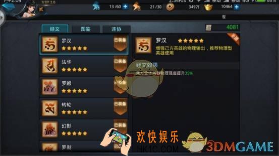 乱斗西游2帮派BOSS烛龙法宝搭配介绍_乱斗西游2帮派BOSS烛龙法宝怎么搭配