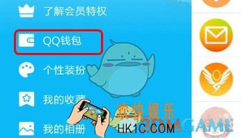 qq理财通怎么提现_qq理财通提现方法教程