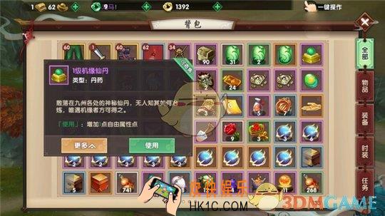 寻仙手游机缘仙丹怎么获得_寻仙手游机缘仙丹获得方式一览