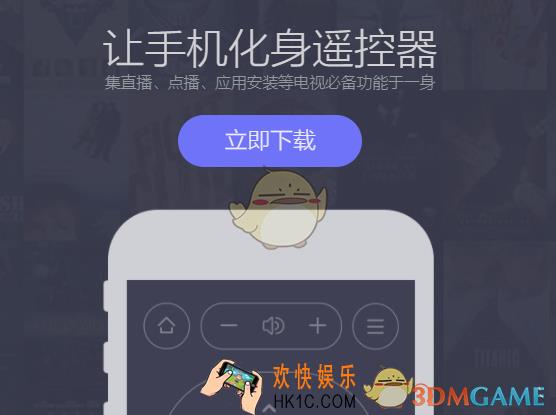 悟空遥控器电视端怎么下载_悟空遥控器电视端下载教程