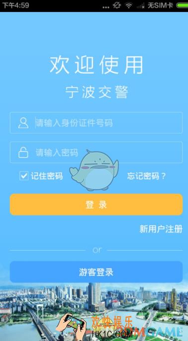 宁波交警app怎么查车辆违章_宁波交警app查询车辆违章信息方法介绍