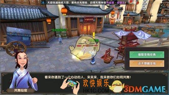 寻仙手游双人舞怎么玩_寻仙手游双人共舞开启方法详解
