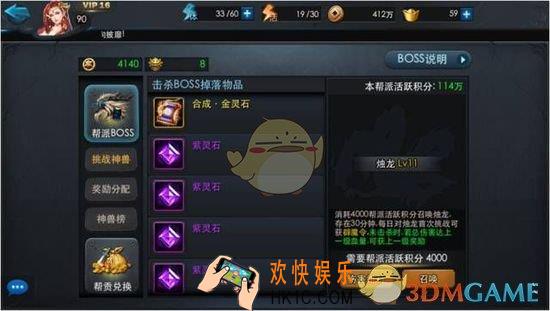 乱斗西游2帮派BOSS烛龙规则介绍_乱斗西游2帮派BOSS特性介绍
