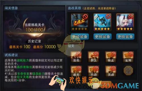 乱斗西游2低战力通关新英雄试炼_乱斗西游2低战力怎么通关新英雄试炼