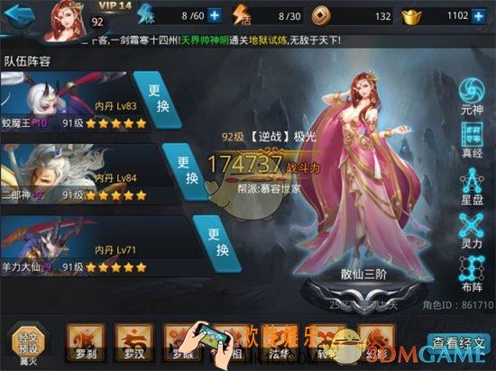 乱斗西游2装备混搭收益最大化_乱斗西游2装备怎么样混搭