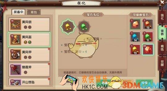 寻仙手游掌电法师宝石怎么搭配_寻仙手游掌电法师宝石推荐详解