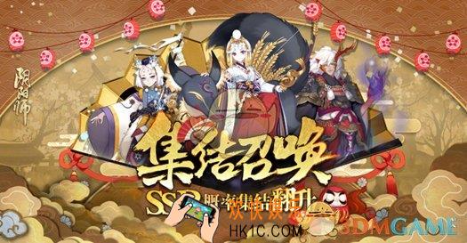 阴阳师集结召唤活动攻略_新年祭集结召唤活动攻略