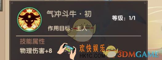 寻仙手游奇门游侠宠物怎么选_寻仙手游奇门游侠宠物选择攻略详解