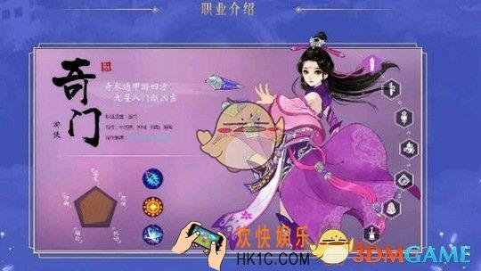 寻仙手游奇门游侠技能怎么配_寻仙手游奇门游侠技能搭配技巧详解