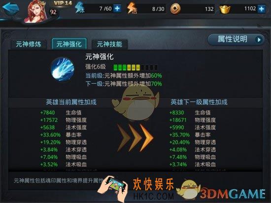 乱斗西游2深度解析元神系统玩法_乱斗西游2元神系统怎么玩