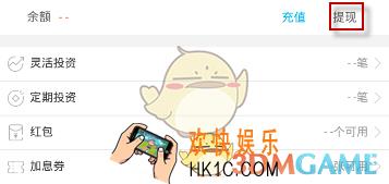 知商金融怎么提现_知商金融提现方法流程介绍