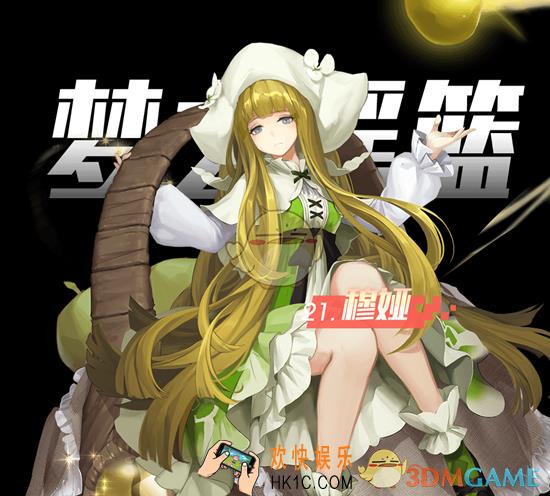 永远的7日之都穆娅支线攻略_永远的7日之都穆娅支线完美达成攻略
