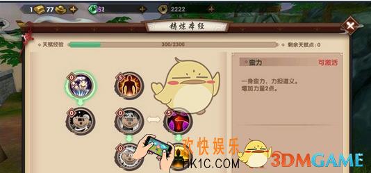 寻仙手游天君符咒师怎么加点_寻仙手游天君符咒师天赋加点攻略详解