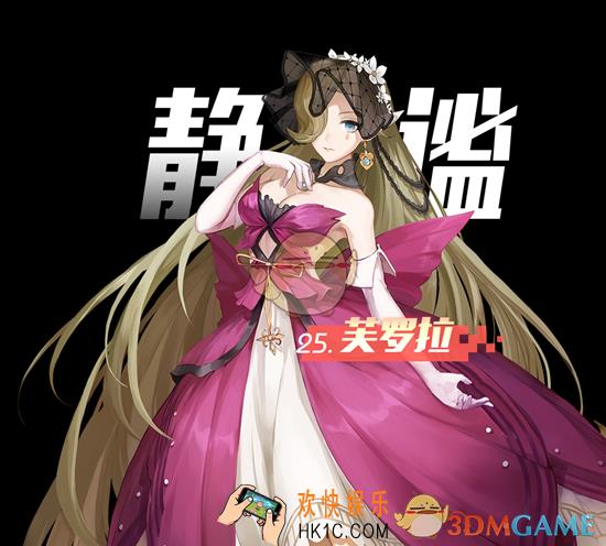 永远的7日之都芙罗拉支线攻略_永远的7日之都芙罗拉支线完美达成攻略
