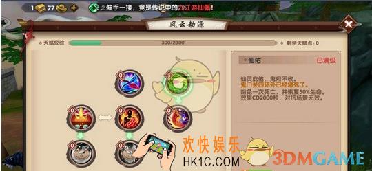 寻仙手游御剑游侠天赋怎么加点_寻仙手游御剑游侠天赋加点攻略详解