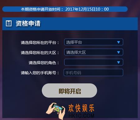 王者荣耀体验服抢号教程_体验服12月15日抢号流程介绍