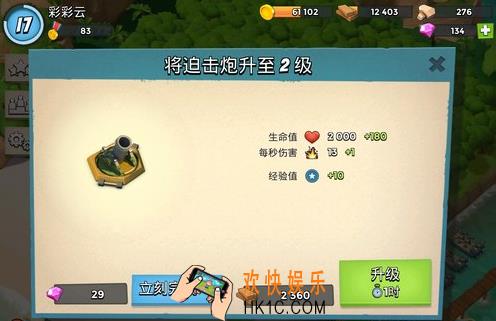海岛奇兵迫击炮怎么样_海岛奇兵迫击炮厉害吗