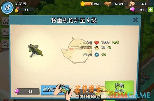 海岛奇兵重机枪怎么样_海岛奇兵重机枪厉害吗