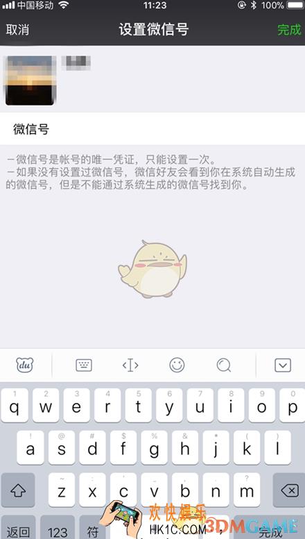微信6.6.0版本怎么修改微信号_微信6.6.0版本修改微信号功能介绍