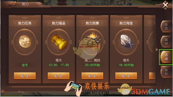 三国如龙传势力系统怎么玩_三国如龙传势力系统玩法攻略
