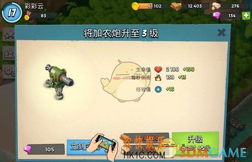 海岛奇兵加农炮怎么样_海岛奇兵加农炮厉害吗