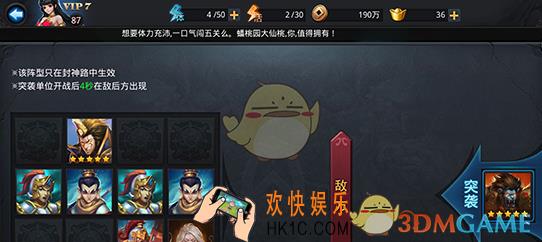 乱斗西游2封神路第二十二章全关卡攻略_乱斗西游2封神路第二十二章怎么打