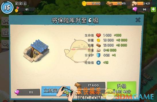 海岛奇兵保险库有什么用_海岛奇兵保险库作用是什么