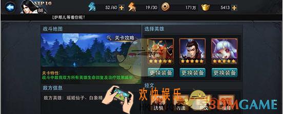 乱斗西游2封神路元始五阶通关心得_乱斗西游2封神路元始五阶怎么过