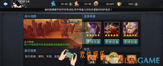 乱斗西游2封神路元始四阶通关心得_乱斗西游2封神路元始四阶怎么过