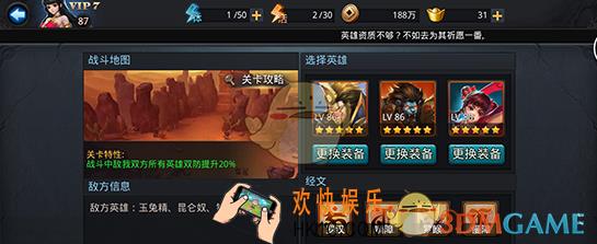 乱斗西游2封神路元始二阶通关心得_乱斗西游2封神路元始二阶怎么过