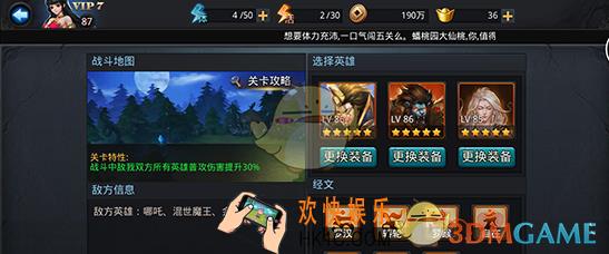 乱斗西游2封神路元始一阶通关心得_乱斗西游2封神路元始一阶怎么过