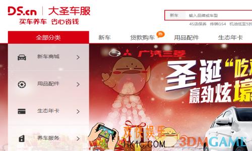 大圣车服人参果是什么怎么获得_大圣车服人参果获得方法介绍