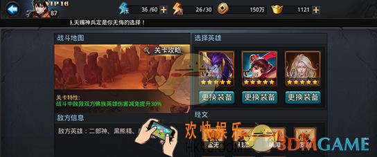 乱斗西游2封神路道德四阶通关心得_乱斗西游2封神路道德四阶怎么过