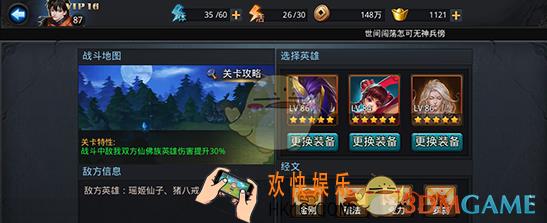 乱斗西游2封神路道德三阶通关心得_乱斗西游2封神路道德三阶怎么过