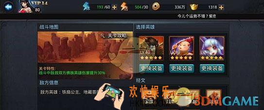 乱斗西游2封神路道德二阶通关心得_乱斗西游2封神路道德二阶怎么过