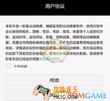 华为运动健康怎么用_华为运动健康使用教程