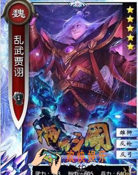 啪啪三国2贾诩怎么样_啪啪三国2贾诩技能属性详解