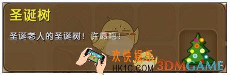 迷你世界圣诞树怎么获得_迷你世界圣诞树图鉴介绍