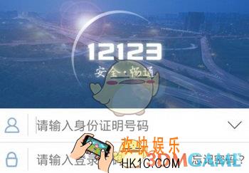 交管12123怎么预约考试_交管12123预约考试教程