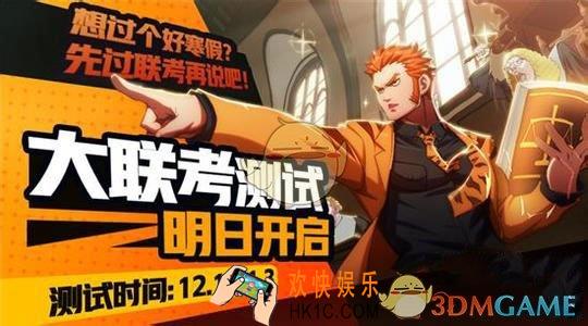 非人学园模拟考试具体内容_非人学园模拟考试介绍