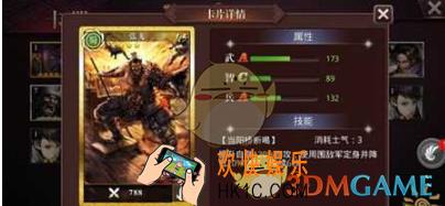 啪啪三国2张飞怎么样_啪啪三国2张飞技能属性详解