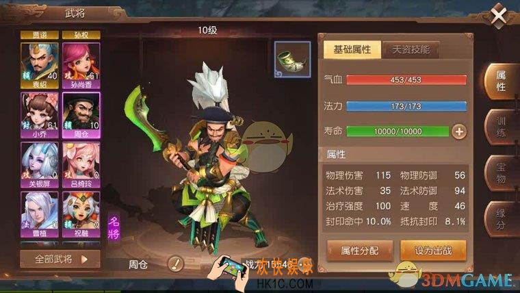 三国如龙传阵容搭配技巧_三国如龙传有哪些阵容搭配思路