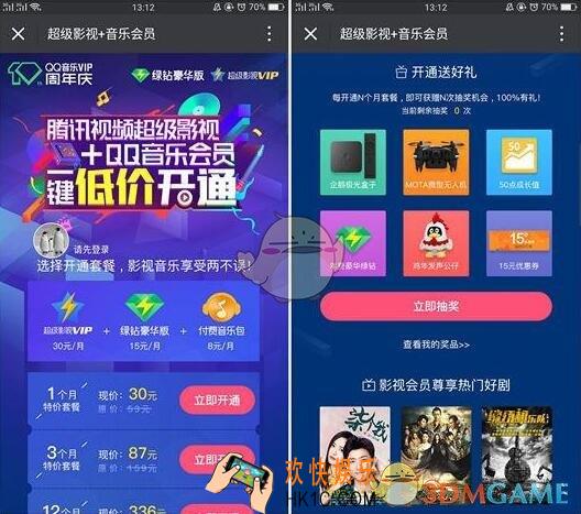 qq音乐vip周年庆活动在哪里_qq音乐vip周年庆活动介绍