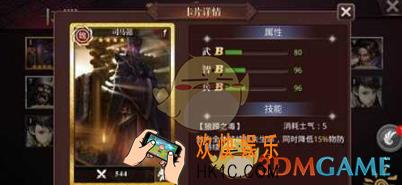 啪啪三国2司马懿怎么样_啪啪三国2司马懿技能属性介绍