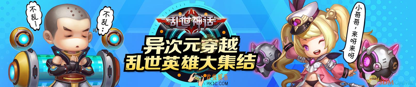 乱世神话有哪些英雄_乱世神话英雄技能属性一览