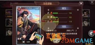 啪啪三国2曹操怎么样_啪啪三国2少年曹操技能属性解析