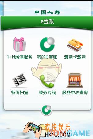 国寿e宝是什么有什么用_国寿e宝相关功能作用介绍
