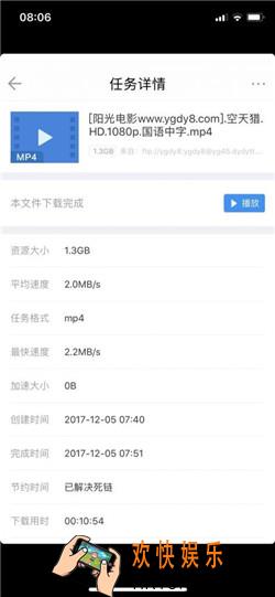 iphonex怎么设置迅雷全屏播放_iphonex设置迅雷全屏播放方法介绍