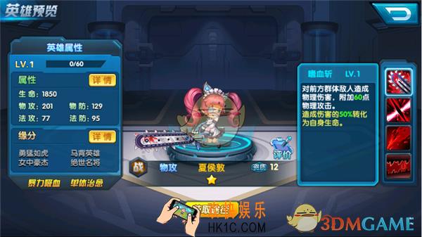 乱世神话夏侯敦怎么样_乱世神话夏侯敦人物介绍