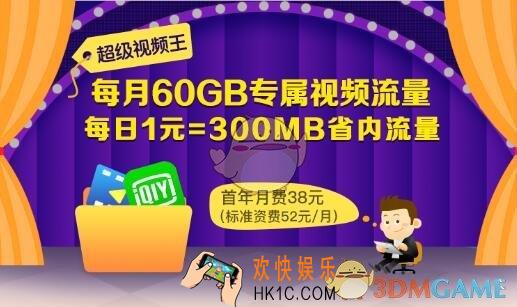 中国移动超级视频王哪些应用免流量_中国移动超级视频王免流范围介绍